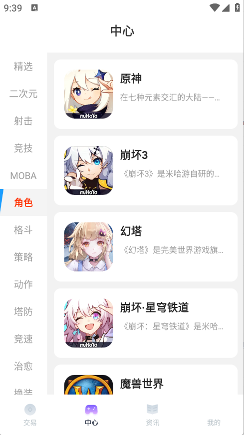 傳說游戲號游戲賬號