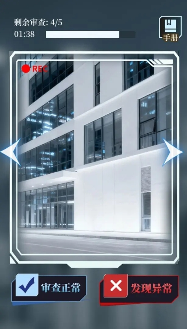 人类Bug清除计划游戏游戏