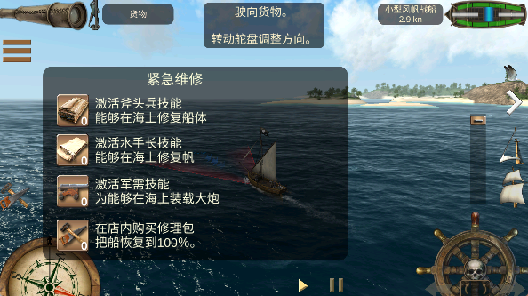 加勒比海盜亨特中文版中文