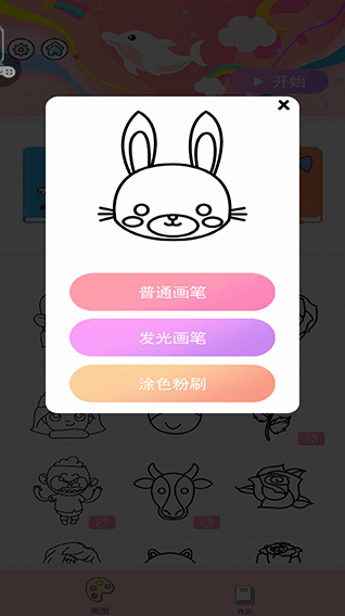 小小漫畫家小游戲游戲