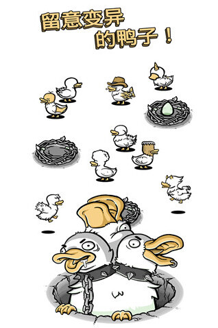 怪鸭世界官方版世界