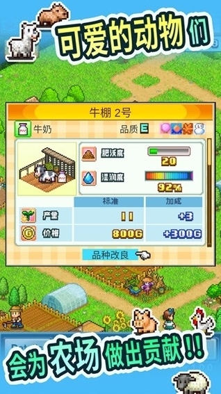 大空庄园汉化版大空庄园