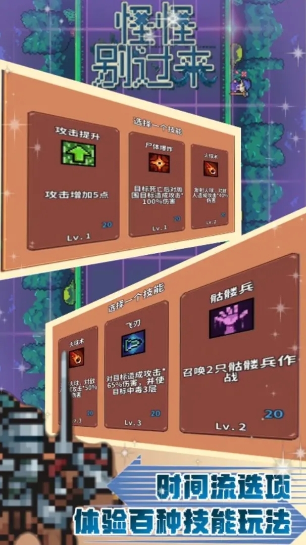 怪怪別過來游戲游戲