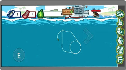 海上刮鱼餐厅中文版顾客