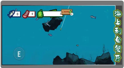 海上刮鱼餐厅中文版餐厅