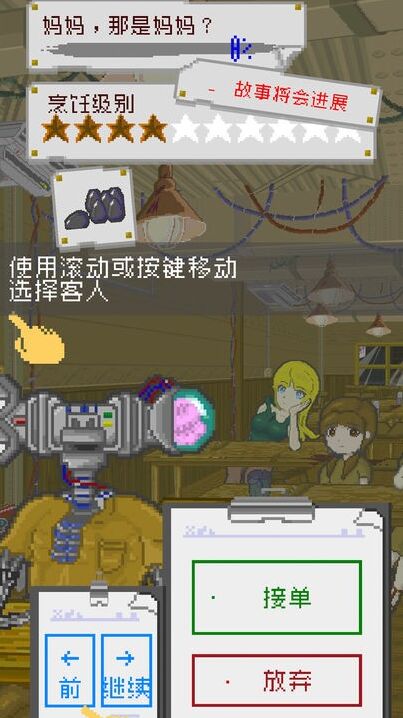 末日餐厅游戏餐厅游戏