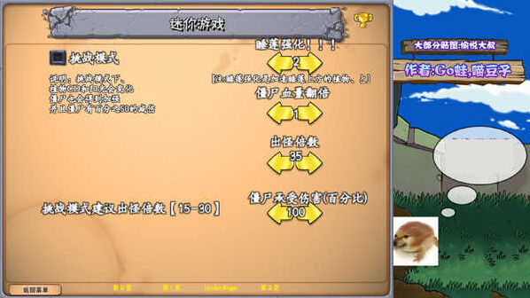 植物大战僵尸真无双版属性