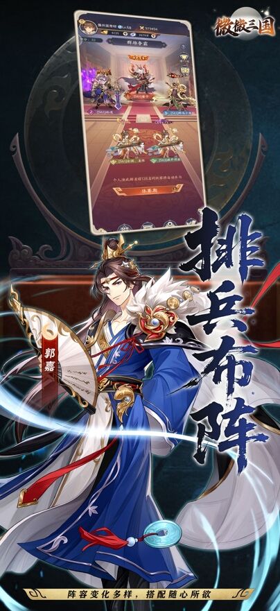 微微三国官方正版在这里