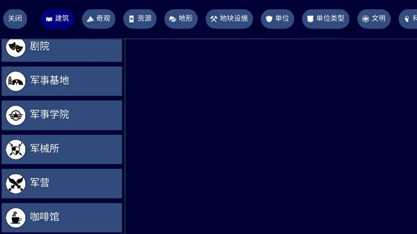 UnCiv汉化版玩家