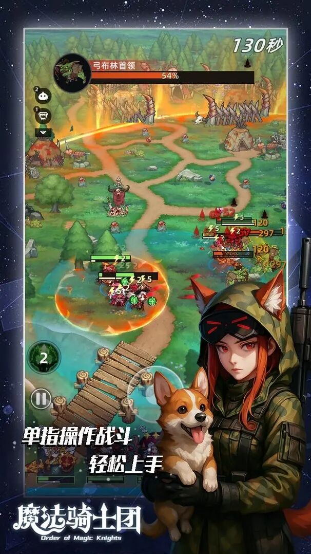 魔法骑士团游戏玩家