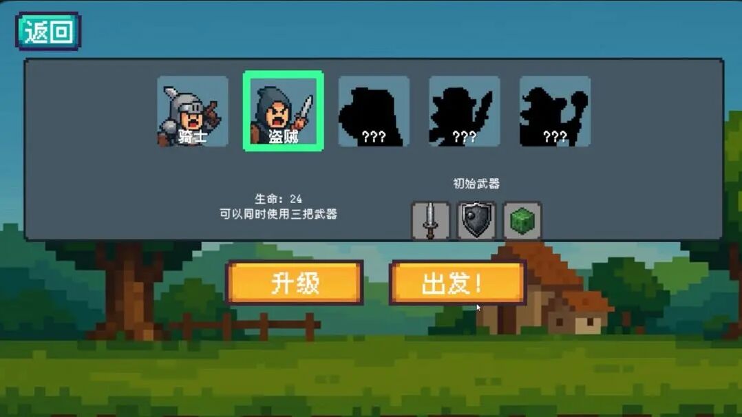 骰子骑士游戏骑士