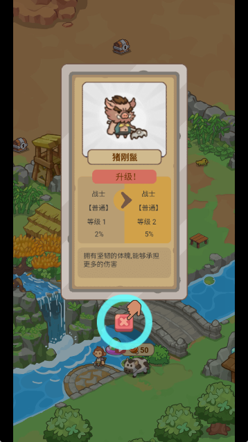 重返花果山小游戏建造