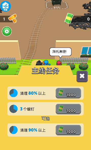 模拟庄园游戏垃圾