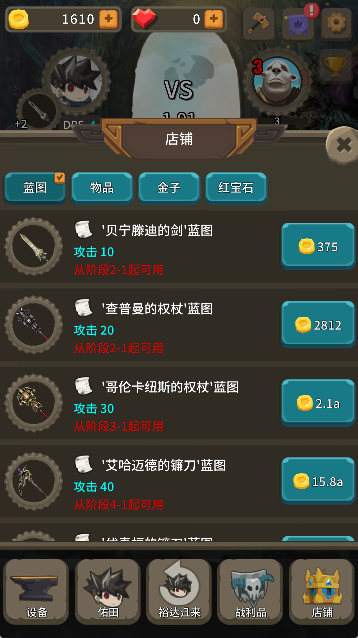 二十四颗心迷宫铁匠游戏铁匠