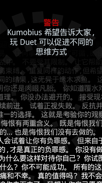 duet游戏二重奏游戏