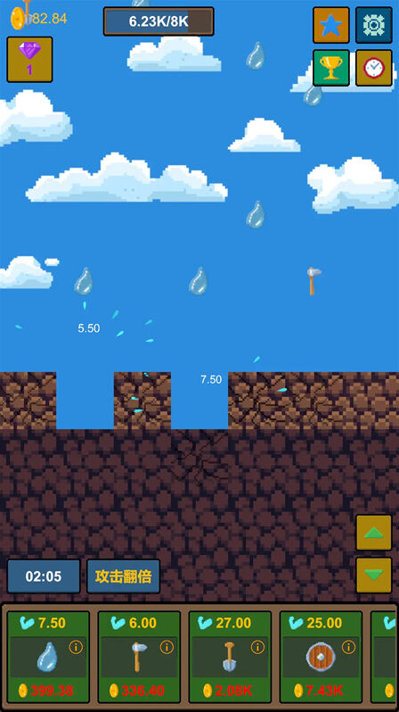 水滴石穿游戏道具