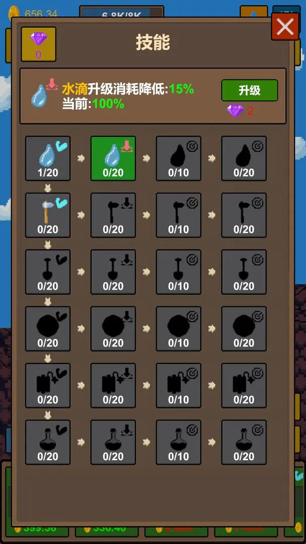 水滴石穿游戏金币