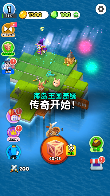 岛之王国游戏王国