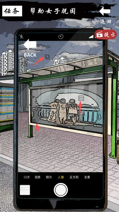 夜路别回头游戏别回头