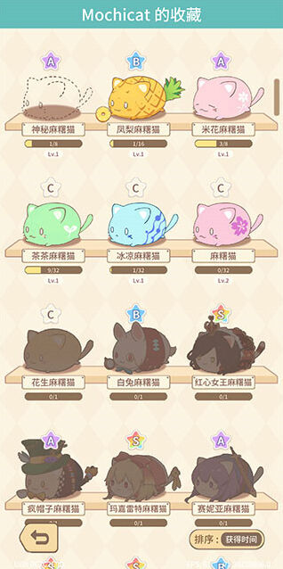 麻糬猫收藏游戏收藏