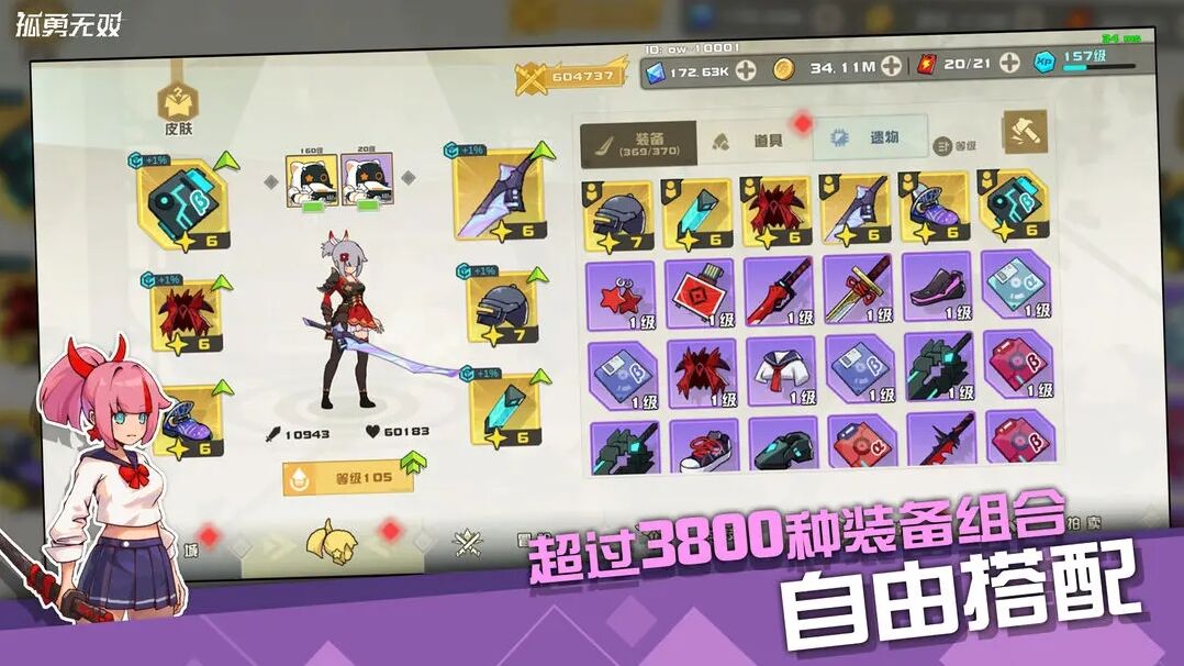 孤勇无双安卓版安卓版