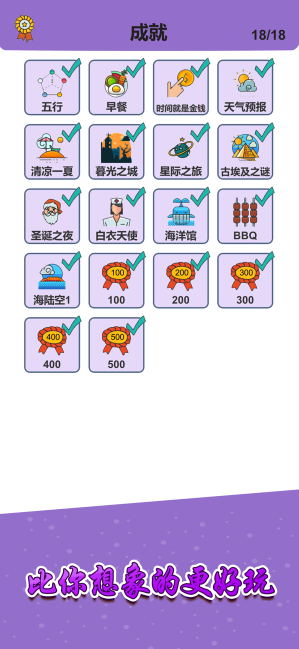 简单的炼金术游戏炼金术