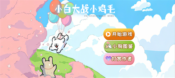 植物大战僵尸线条小狗版小白