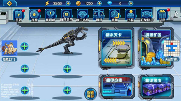 龙兽总动员安卓版龙兽