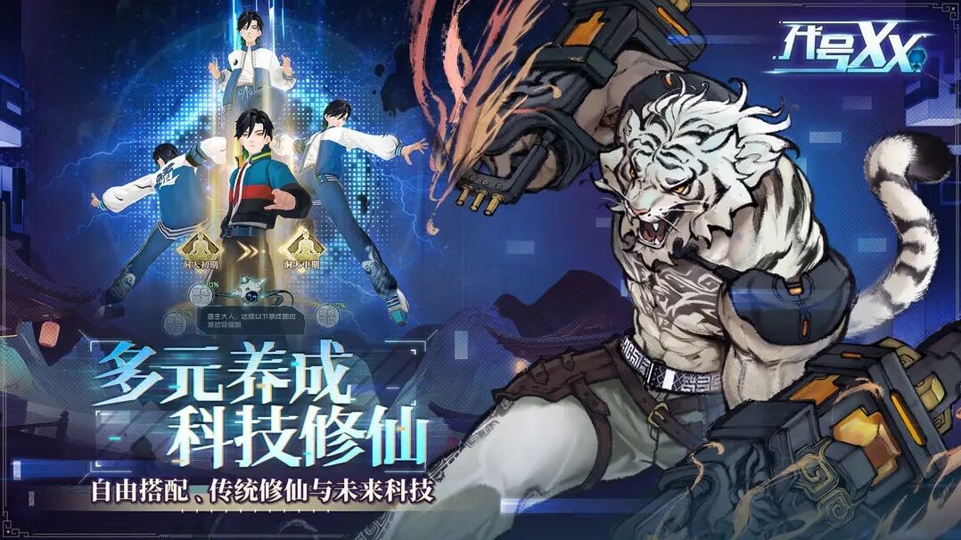 代号XX游戏游戏