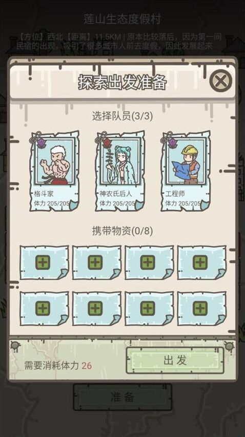 幸存者营地官方版幸存者营地