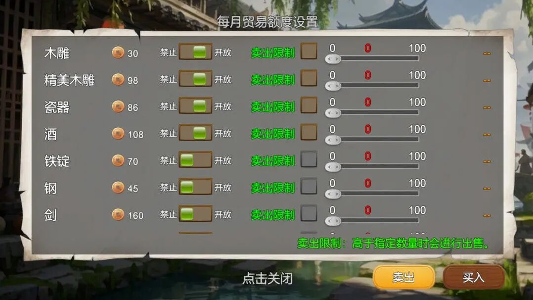 三国小镇官方版消耗