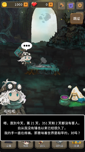 二十四颗心迷宫铁匠游戏点击