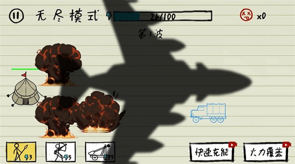 纸上战争模拟器正式版战争模拟器