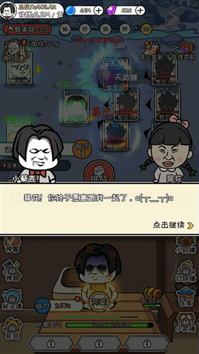 寻道修仙魔改游戏游戏