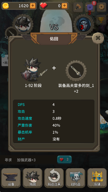 二十四颗心迷宫铁匠游戏心迷宫