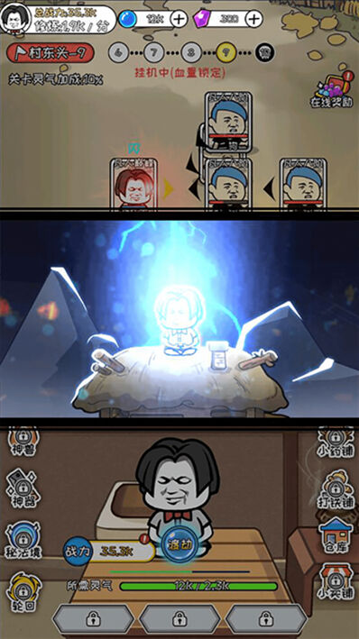 寻道修仙魔改游戏修仙