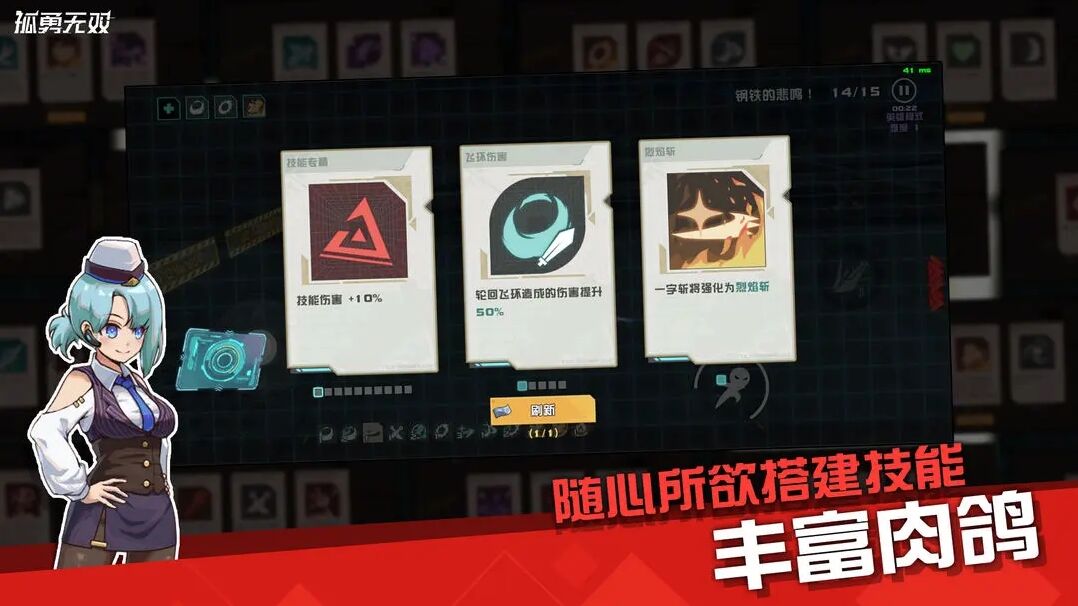 孤勇无双安卓版关卡