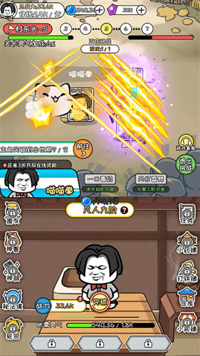 寻道修仙魔改游戏魔改