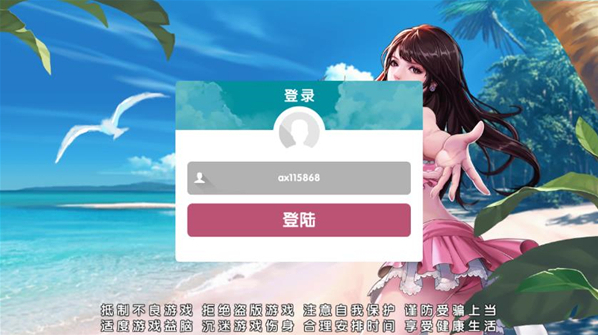 我的vr女友中文