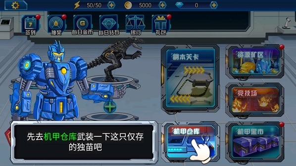 龙兽总动员龙兽