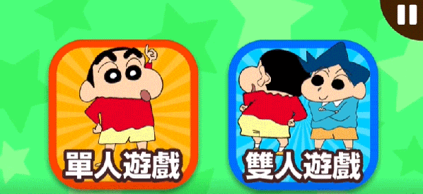 蜡笔小新之小帮手大作战蜡笔小新之