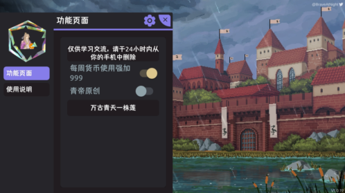 是的陛下内置mod菜单版下载入口