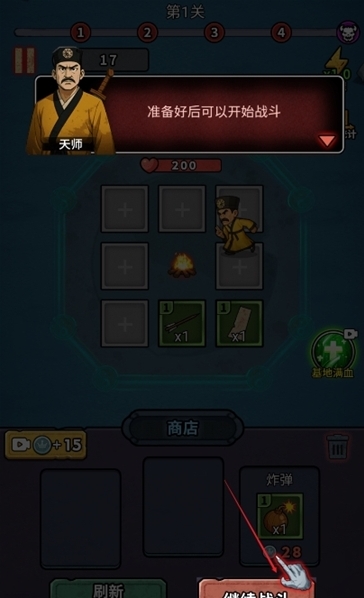 重生逆转乾坤游戏中