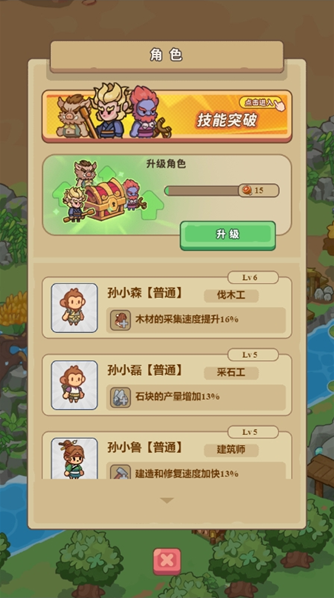 重返花果山玩家