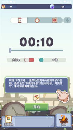 专注与文明文明