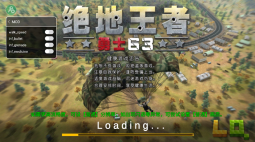 绝地王者勇士63内置菜单版下载入口