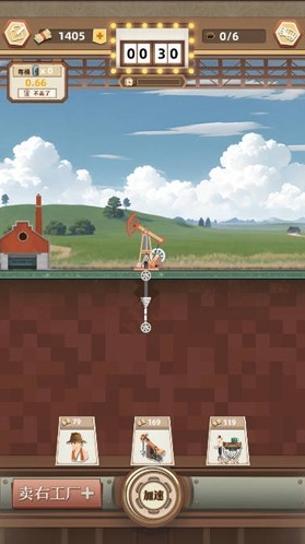 工厂大富豪玩家