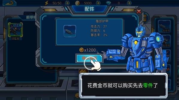 龙兽总动员金币