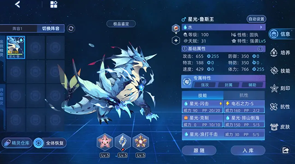 赛尔号H5互通版下载入口