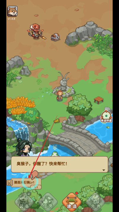 重返花果山免广告版下载入口